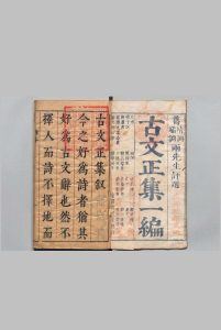 古文正集 １编10卷 ２编不分卷 22集 葛鼒 葛鼐 ,明崇祯间中华古籍网-专注古书收集中华古籍网