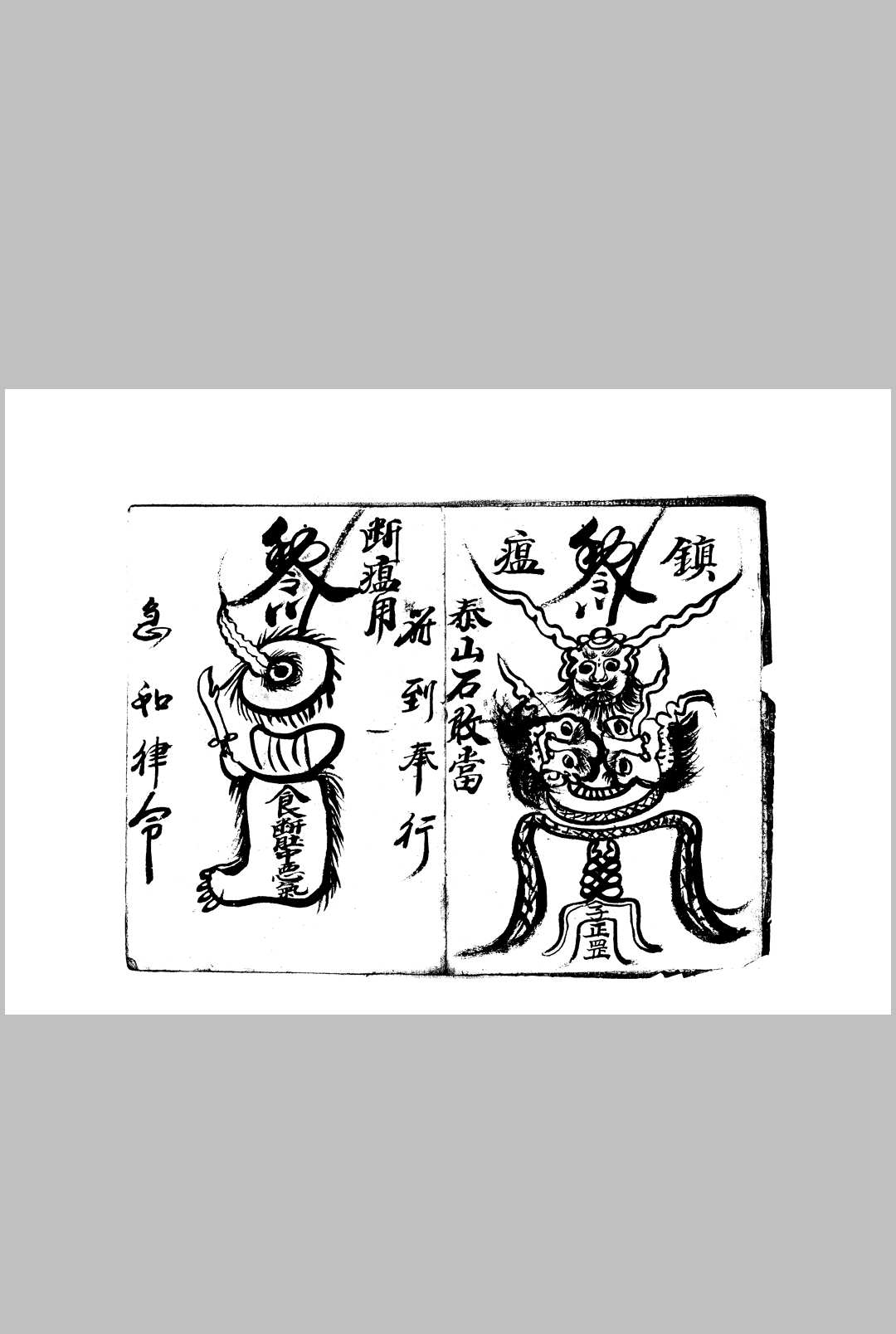 图片[3]-中华古籍网-专注古书收集雷法洪符本-中华古籍网-专注古书收集中华古籍网-专注古书收集