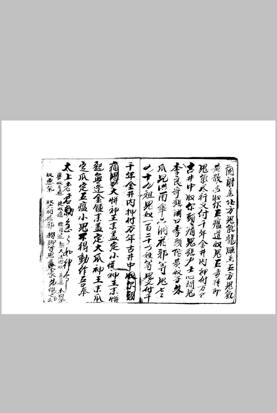 图片[7]-中华古籍网-专注古书收集雷法洪符本-中华古籍网-专注古书收集中华古籍网-专注古书收集