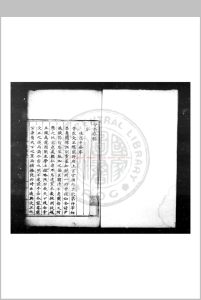 督学存稿 (明)雷礼撰 明嘉靖间(1522-1566)刊本中华古籍网-专注古书收集中华古籍网