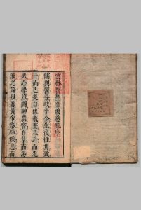 云林医圣普渡慈航 ８卷 龚廷贤 龚定国,元禄9年中华古籍网-专注古书收集中华古籍网