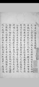 神道大编历宗通议 十八卷 周述学撰 [明嘉靖万历间中华古籍网-专注古书收集中华古籍网