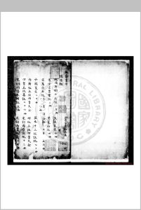 牧斋书目 (清)钱谦益撰 旧钞本中华古籍网-专注古书收集中华古籍网