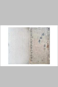 阴阳四十八龙定局-中华古籍网-专注古书收集中华古籍网-专注古书收集