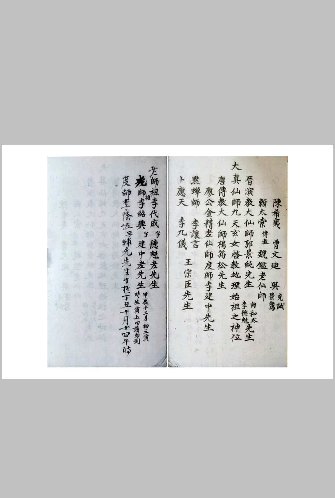 图片[6]-中华古籍网-专注古书收集阴阳四十八龙定局-中华古籍网-专注古书收集中华古籍网-专注古书收集