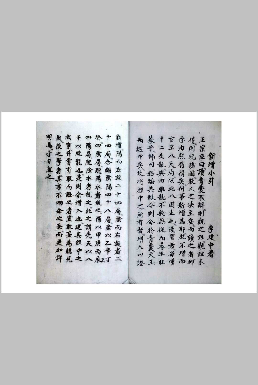 图片[2]-中华古籍网-专注古书收集阴阳四十八龙定局-中华古籍网-专注古书收集中华古籍网-专注古书收集