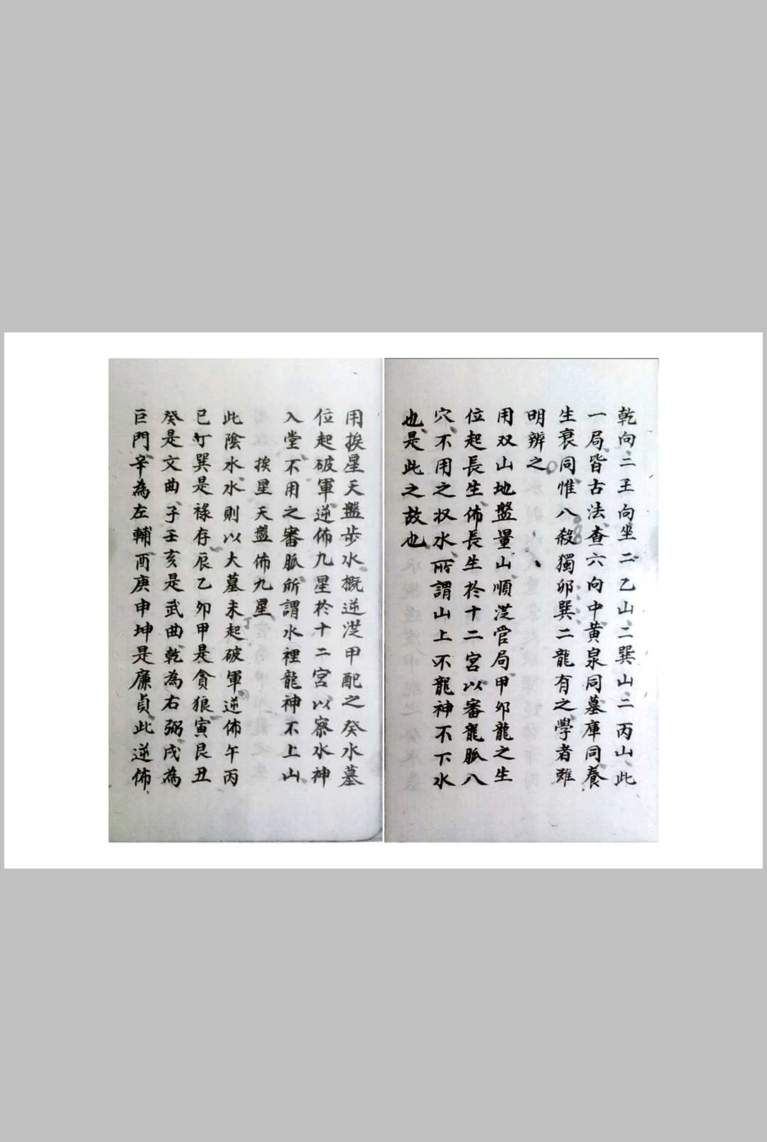 图片[3]-中华古籍网-专注古书收集阴阳四十八龙定局-中华古籍网-专注古书收集中华古籍网-专注古书收集