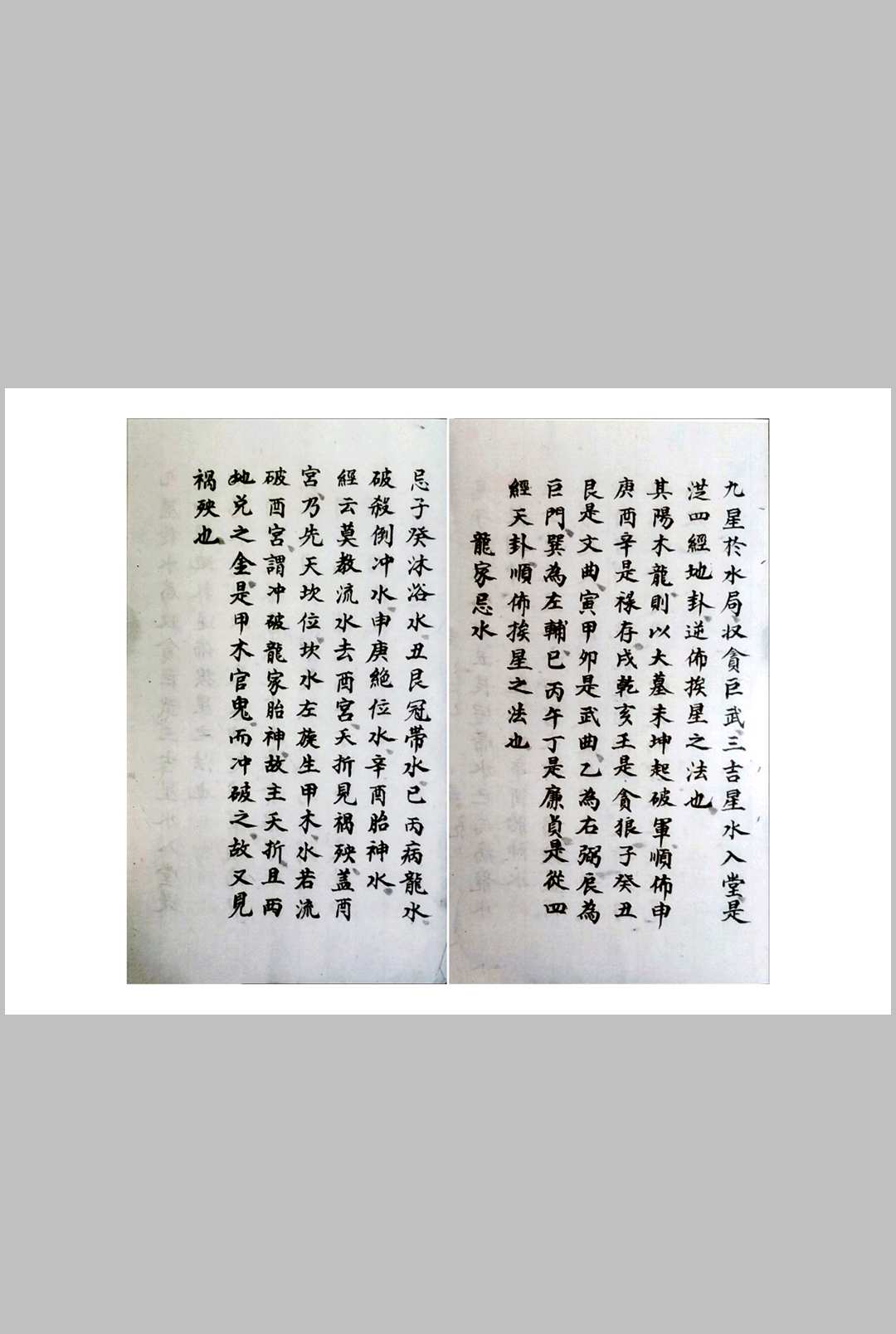 图片[11]-中华古籍网-专注古书收集阴阳四十八龙定局-中华古籍网-专注古书收集中华古籍网-专注古书收集