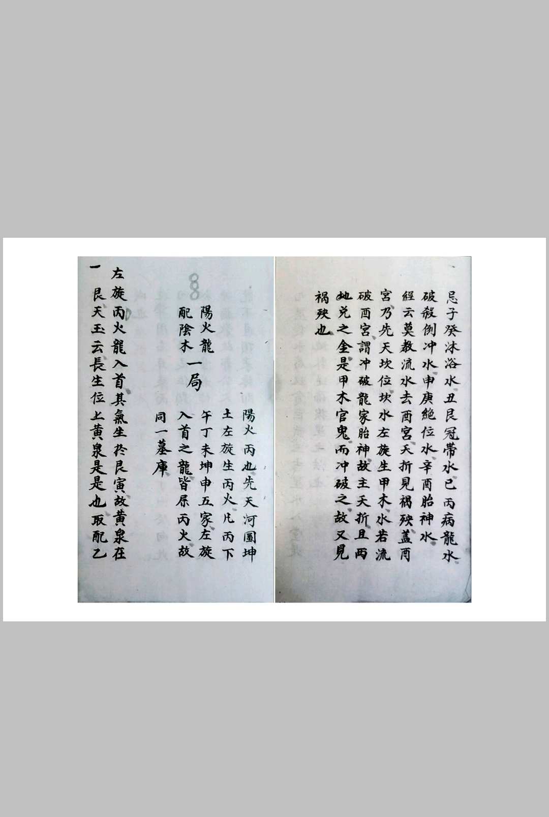 图片[12]-中华古籍网-专注古书收集阴阳四十八龙定局-中华古籍网-专注古书收集中华古籍网-专注古书收集
