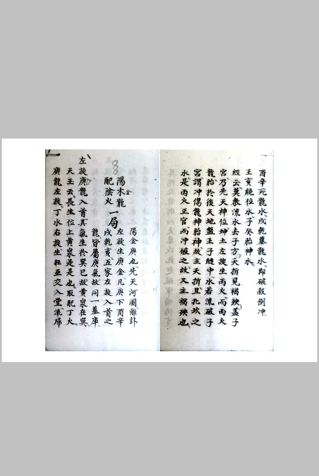 图片[14]-中华古籍网-专注古书收集阴阳四十八龙定局-中华古籍网-专注古书收集中华古籍网-专注古书收集