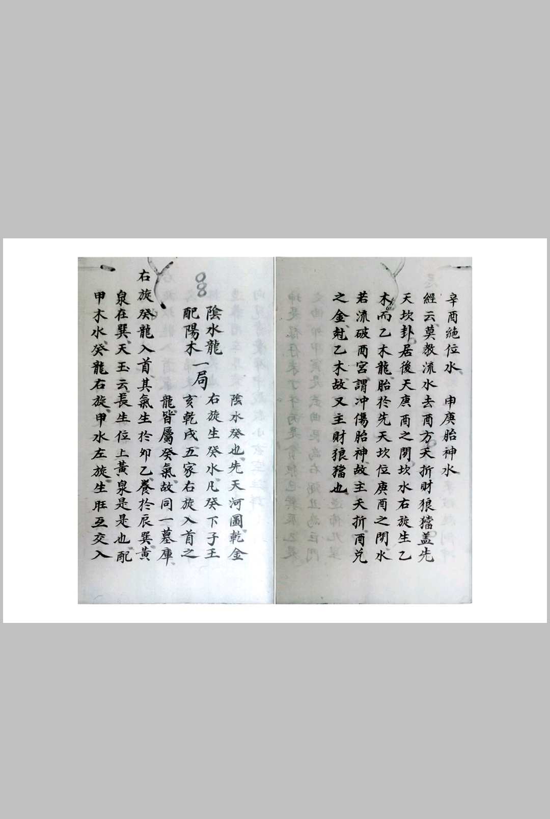 图片[13]-中华古籍网-专注古书收集阴阳四十八龙定局-中华古籍网-专注古书收集中华古籍网-专注古书收集