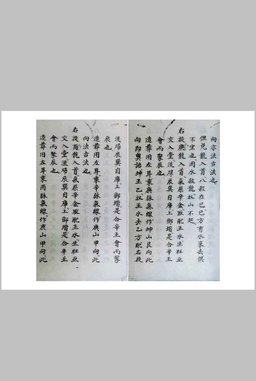 图片[9]-中华古籍网-专注古书收集阴阳四十八龙定局-中华古籍网-专注古书收集中华古籍网-专注古书收集