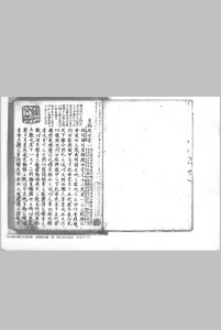 《皇极经世书》日本蓬左文库藏和抄本中华古籍网-专注古书收集中华古籍网