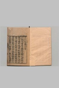 通用中原音韵 谢天瑞 明万历27年中华古籍网-专注古书收集中华古籍网