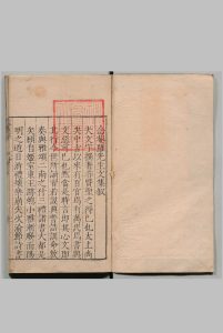 念菴罗先生集 13卷 罗洪先 ,明嘉靖42年中华古籍网-专注古书收集中华古籍网