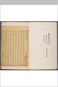 诏安县志(福建)  12卷 秦炯纂修.康熙33年 [1694]中华古籍网-专注古书收集中华古籍网