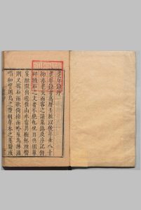 耄年录 ９卷 茅坤 明刊本中华古籍网-专注古书收集中华古籍网