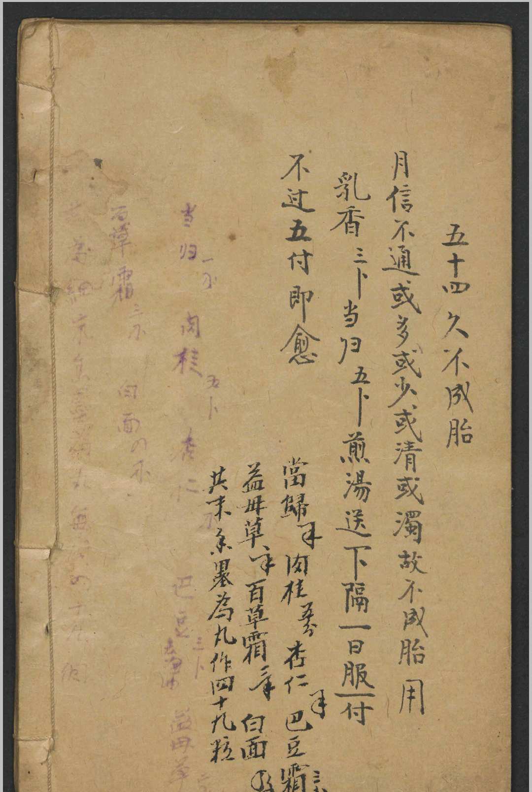 图片[6]-中华古籍网-专注古书收集乌金丸松烟丹黑神丸   1900-中华古籍网-专注古书收集中华古籍网-专注古书收集