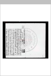 重广陈用之真本入论语全解义 (宋)陈祥道撰 明蓝格钞本中华古籍网-专注古书收集中华古籍网