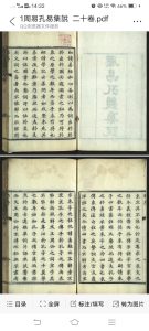 周易孔易集说  二十卷中华古籍网-专注古书收集中华古籍网