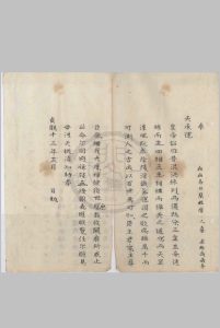 图谶秘奥 一卷 含刘伯温烧饼歌中华古籍网-专注古书收集中华古籍网