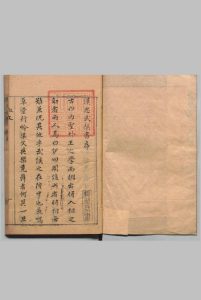汉丞相诸葛忠武侯全集 ９卷 首１卷 诸葛亮（汉）诸葛羲（明）诸葛焕（明）,明崇祯5年中华古籍网-专注古书收集中华古籍网