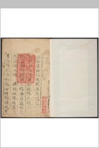 固安县志(河北) 八卷, 首末各一卷 潘昌纂  郑善述修 清康熙53年 [1714] 修, 同年刊本中华古籍网-专注古书收集中华古籍网