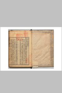 上蔡先生语录 ３卷 谢良佐（宋）朱熹（宋）中村明远中华古籍网-专注古书收集中华古籍网