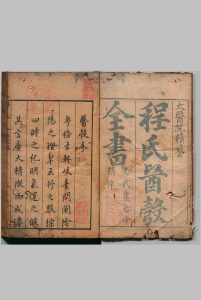 医彀 元亨利贞集各４卷 程式 明万历43年中华古籍网-专注古书收集中华古籍网
