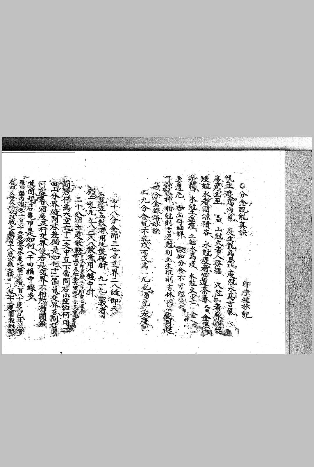 图片[4]-中华古籍网-专注古书收集三僚阴阳宅造作秘法-中华古籍网-专注古书收集中华古籍网-专注古书收集