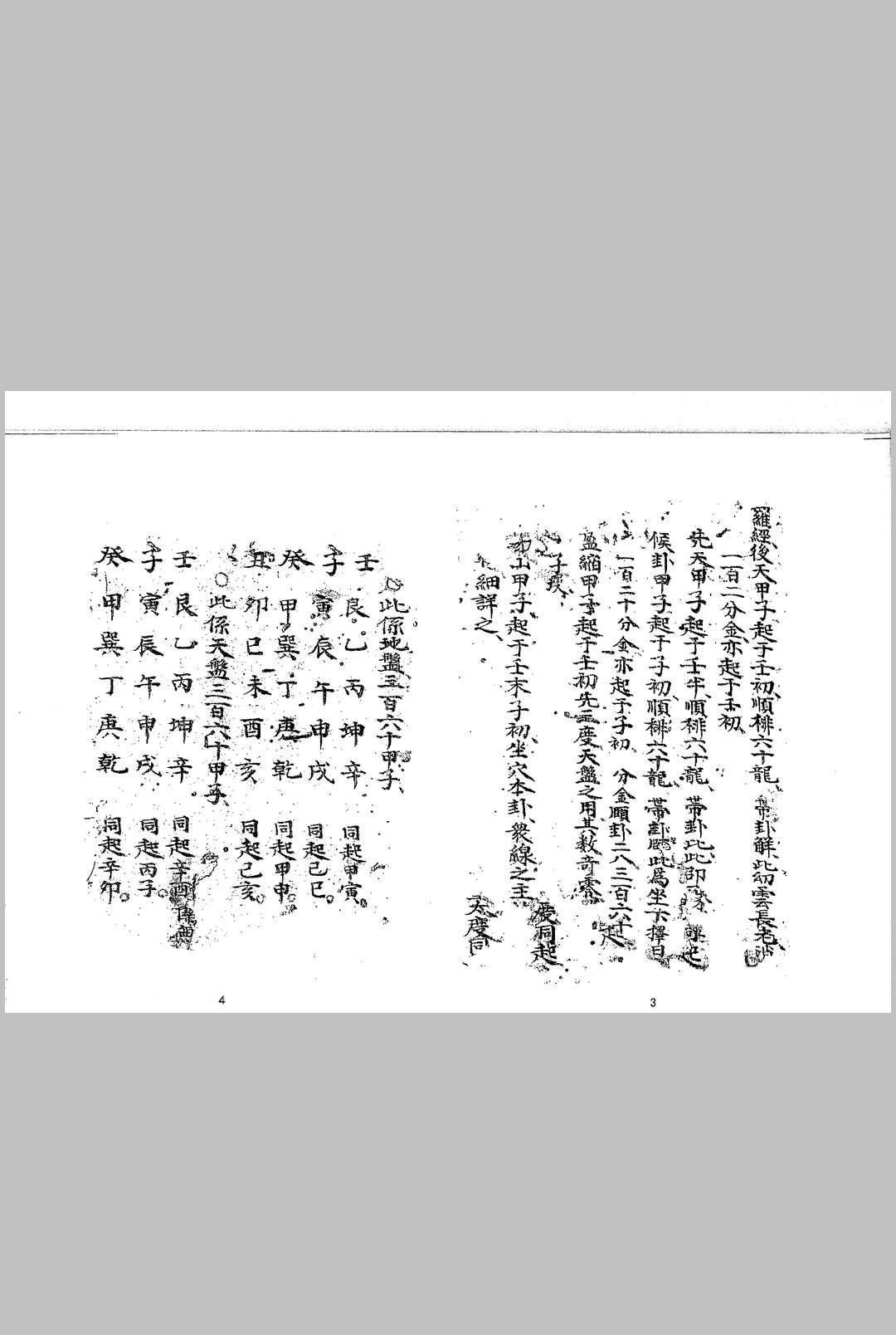 图片[2]-中华古籍网-专注古书收集三僚阴阳宅造作秘法-中华古籍网-专注古书收集中华古籍网-专注古书收集