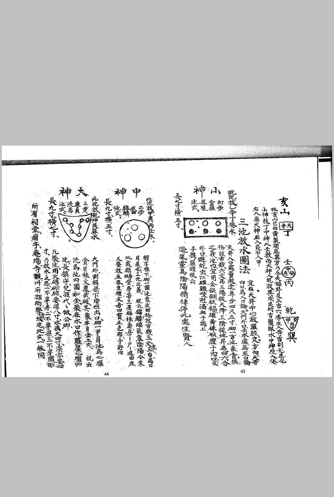 图片[11]-中华古籍网-专注古书收集三僚阴阳宅造作秘法-中华古籍网-专注古书收集中华古籍网-专注古书收集