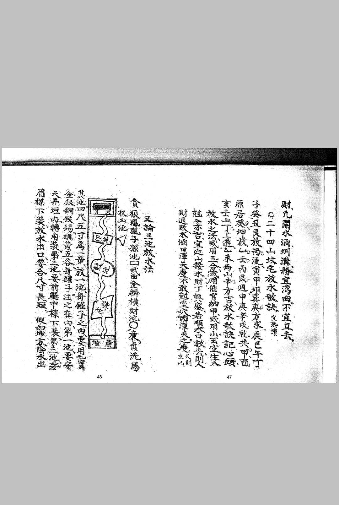 图片[7]-中华古籍网-专注古书收集三僚阴阳宅造作秘法-中华古籍网-专注古书收集中华古籍网-专注古书收集