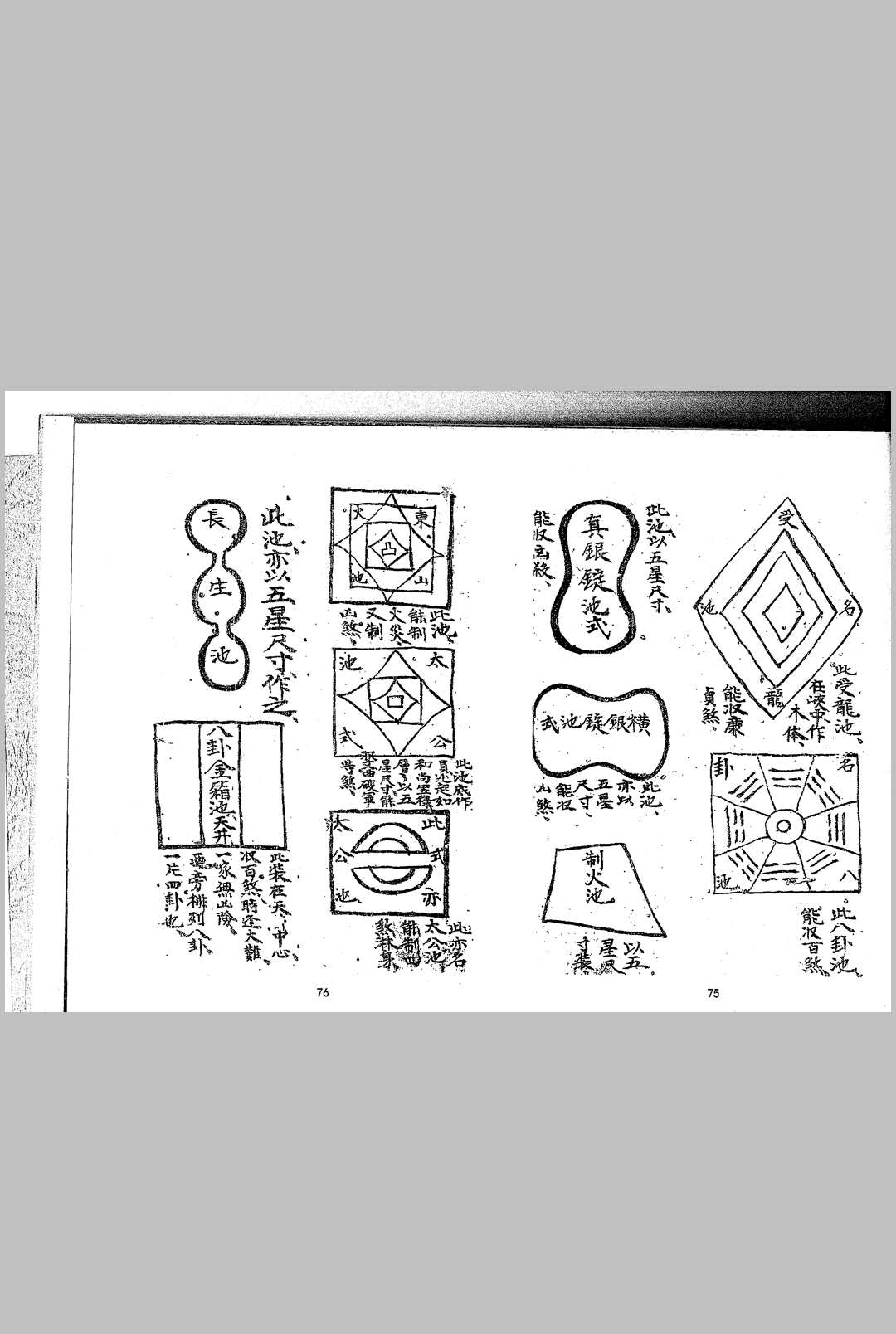 图片[5]-中华古籍网-专注古书收集三僚阴阳宅造作秘法-中华古籍网-专注古书收集中华古籍网-专注古书收集