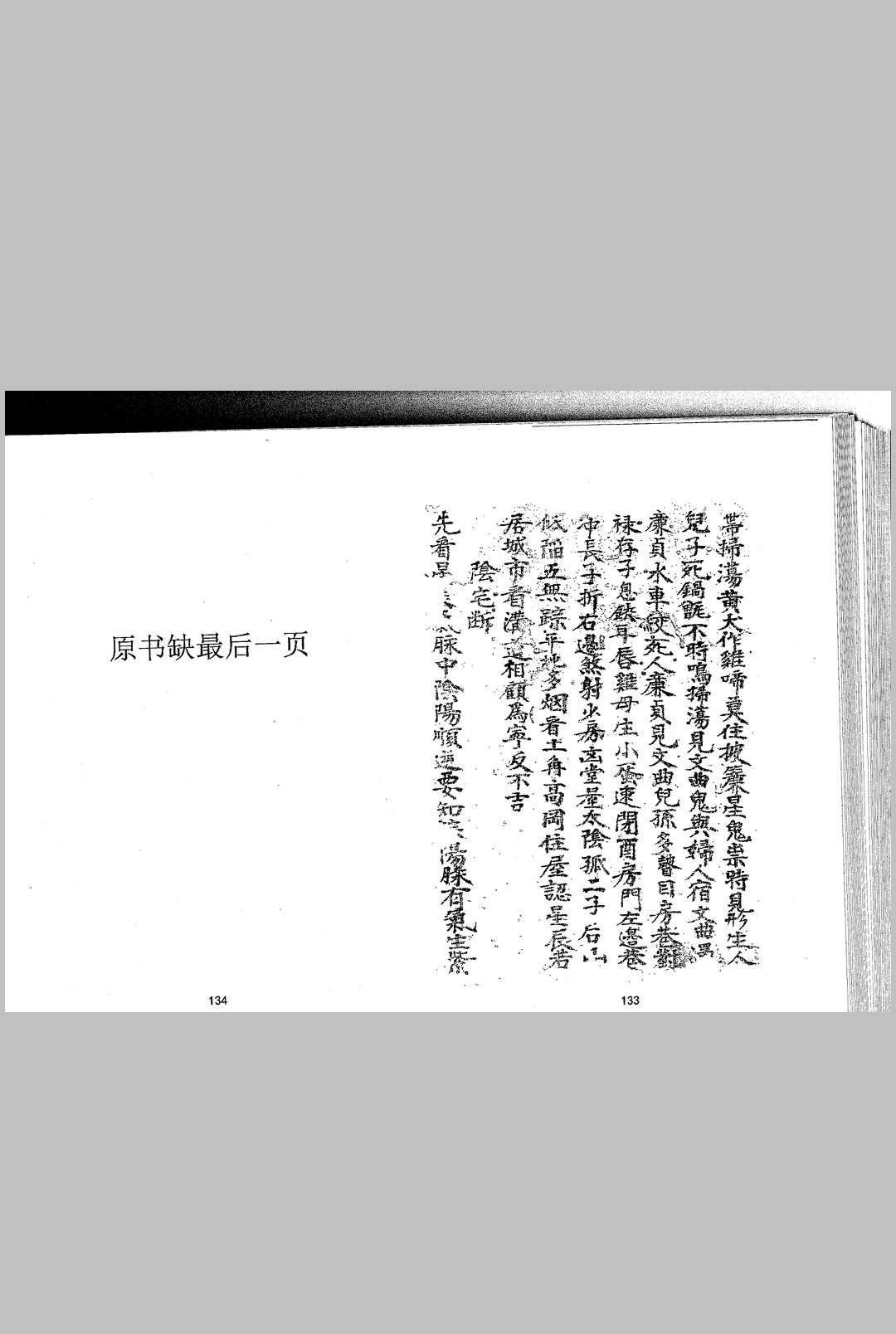 图片[21]-中华古籍网-专注古书收集三僚阴阳宅造作秘法-中华古籍网-专注古书收集中华古籍网-专注古书收集