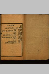 光绪建元以来总督年表初稿  二卷.清光绪三十四年木活字印本中华古籍网-专注古书收集中华古籍网