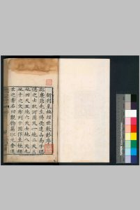 皇极经世理数钤 全八卷中华古籍网-专注古书收集中华古籍网