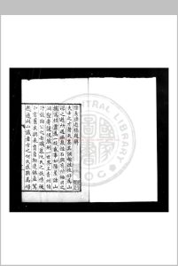 阳羡诸游稿 (明)王世贞撰 明嘉靖间(1522-1566)刊本中华古籍网-专注古书收集中华古籍网