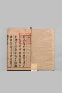 漱石山房集 16卷 陈一元  明刊本中华古籍网-专注古书收集中华古籍网