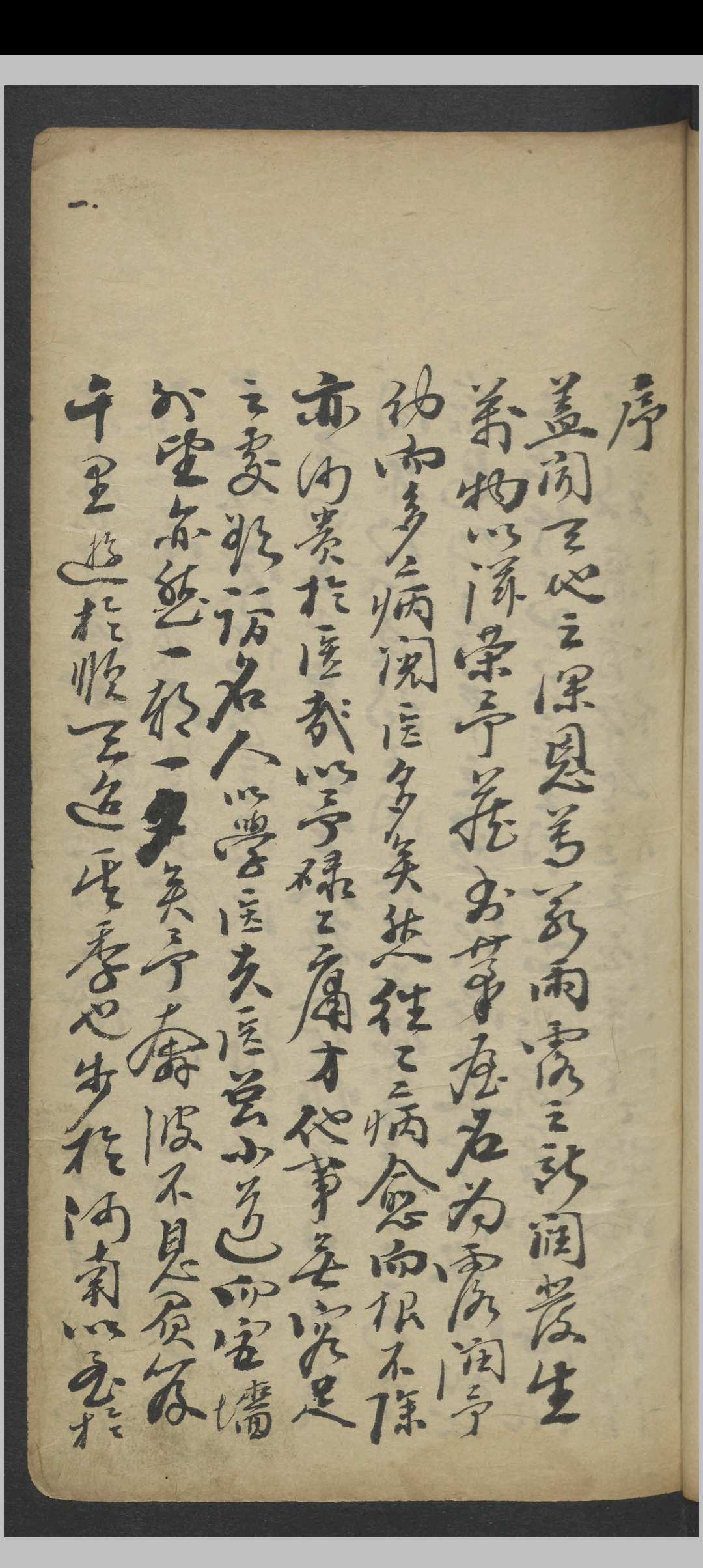 图片[2]-中华古籍网-专注古书收集阜东氏 脉诀精选   1900-中华古籍网-专注古书收集中华古籍网-专注古书收集
