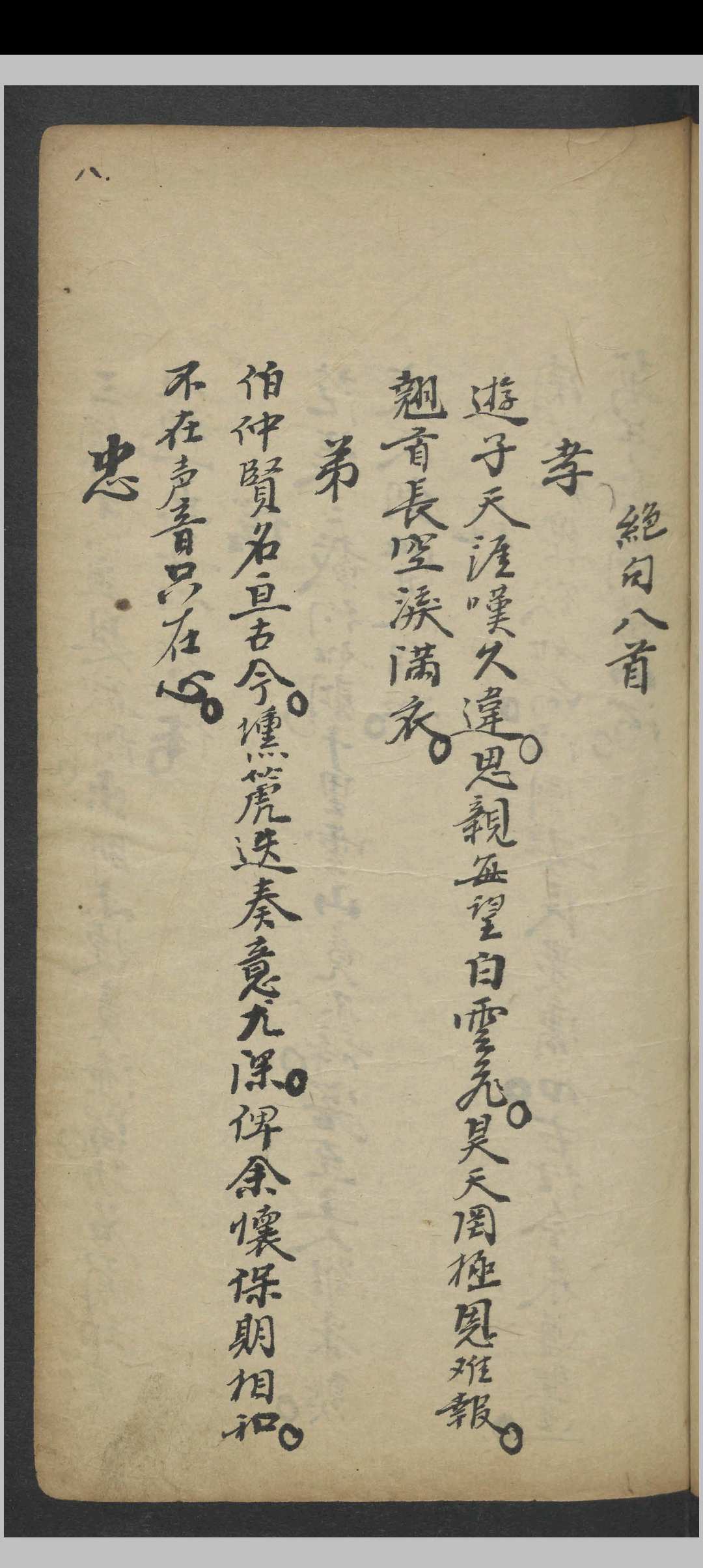 图片[7]-中华古籍网-专注古书收集阜东氏 脉诀精选   1900-中华古籍网-专注古书收集中华古籍网-专注古书收集