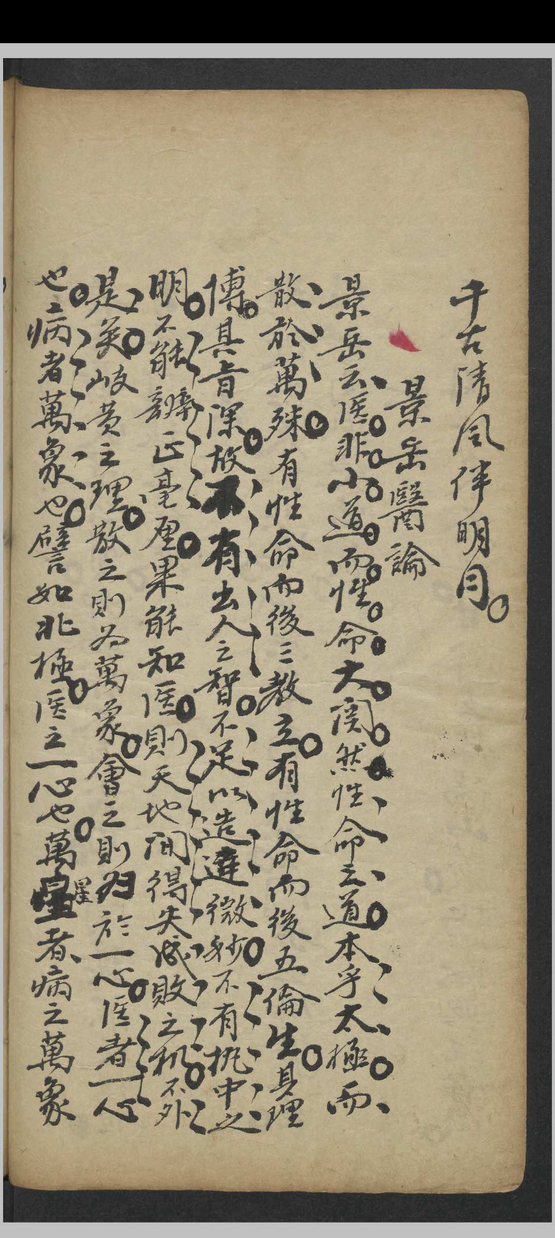 图片[11]-中华古籍网-专注古书收集阜东氏 脉诀精选   1900-中华古籍网-专注古书收集中华古籍网-专注古书收集
