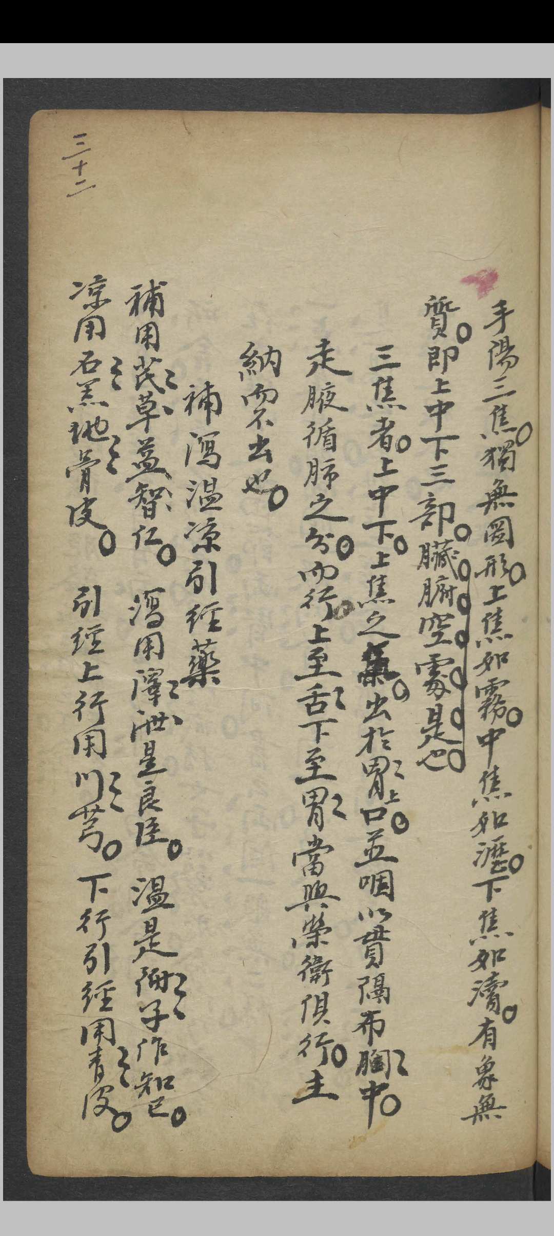 图片[8]-中华古籍网-专注古书收集阜东氏 脉诀精选   1900-中华古籍网-专注古书收集中华古籍网-专注古书收集