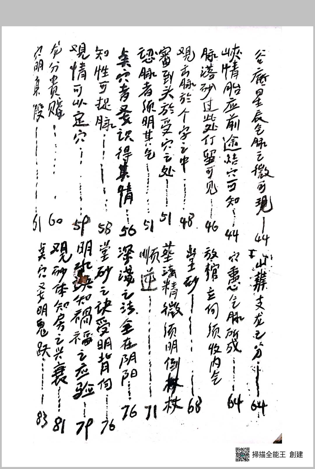 图片[2]-中华古籍网-专注古书收集康基田堪舆三昧-中华古籍网-专注古书收集中华古籍网-专注古书收集