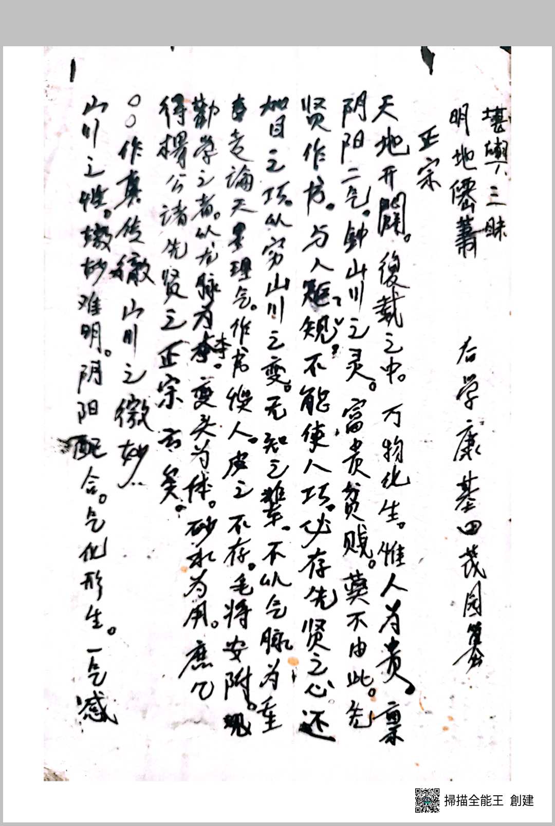 图片[4]-中华古籍网-专注古书收集康基田堪舆三昧-中华古籍网-专注古书收集中华古籍网-专注古书收集