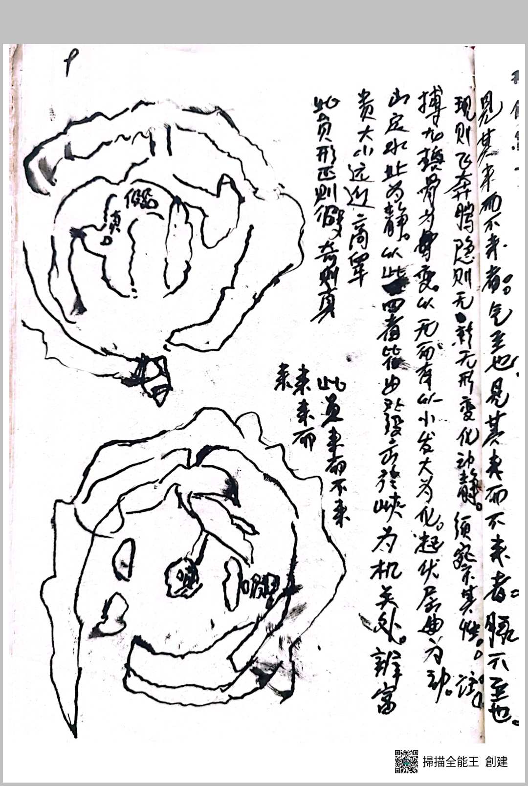 图片[12]-中华古籍网-专注古书收集康基田堪舆三昧-中华古籍网-专注古书收集中华古籍网-专注古书收集