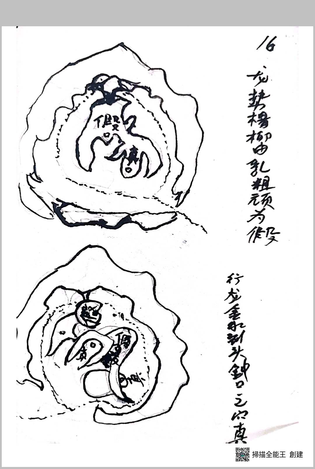 图片[10]-中华古籍网-专注古书收集康基田堪舆三昧-中华古籍网-专注古书收集中华古籍网-专注古书收集