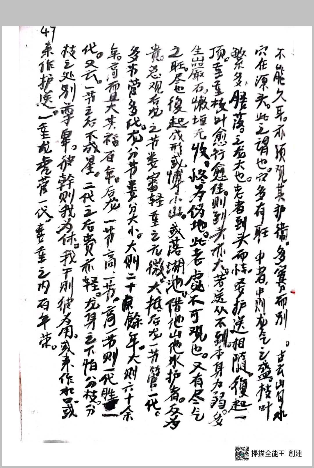 图片[5]-中华古籍网-专注古书收集康基田堪舆三昧-中华古籍网-专注古书收集中华古籍网-专注古书收集