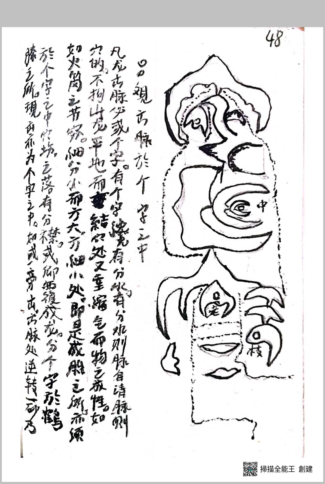 图片[7]-中华古籍网-专注古书收集康基田堪舆三昧-中华古籍网-专注古书收集中华古籍网-专注古书收集