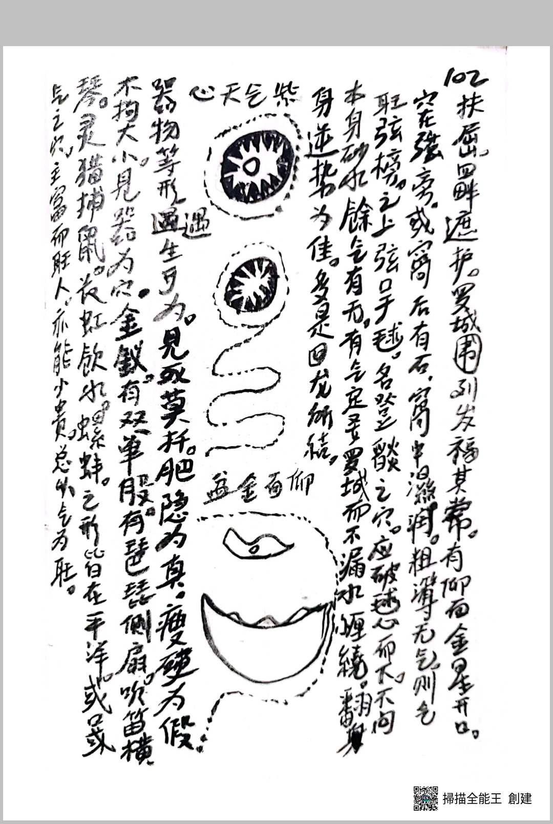 图片[18]-中华古籍网-专注古书收集康基田堪舆三昧-中华古籍网-专注古书收集中华古籍网-专注古书收集